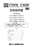取扱説明書
