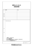 温度センサ DS-01 取扱説明書