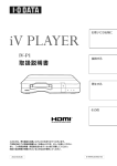 取扱説明書 - アイ・オー・データ機器