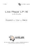 Live Recorder LP-16取扱説明書.pages
