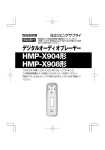 HMP-X904形 HMP