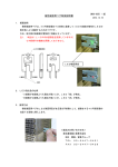 極性確認用ペグ取扱説明書