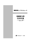 《S30830T-CPE》 取扱説明書 （第3版）: CPE83SUJ
