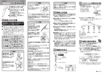 取扱説明書 ビタCシャワー2 R