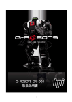 G-ROBOTS GR