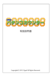 「パチンコカウンター」とは？