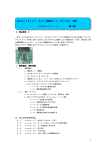 BCRL78107 BCRL78107 マイコン開発セット マニュアル 抜粋 第1版