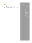 ARROWS Z ISW13Fの取扱説明書