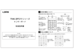 テンキーボード 取扱説明書