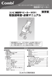 取扱説明書・点検マニュアルダウンロード