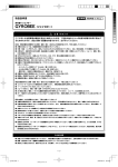 取扱説明書 PDFダウンロード