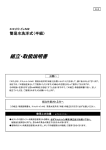 組立・取扱説明書