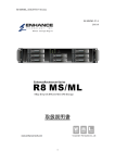 R8MS_ML_取扱説明書V10