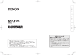 取扱説明書