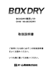 取扱説明書 - オーム電機