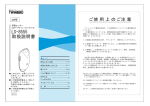 LSｰ8555 取扱説明書