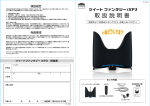 詳しくは取扱説明書をご確認下さい。