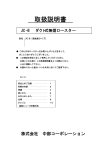 取扱説明書 - 中部コーポレーション
