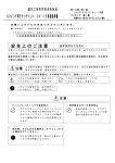 OV-15 取扱説明書(PDF:135KB)