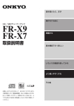 FR-X7/X9 Cover