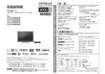 取扱説明書 - 日立の家電品