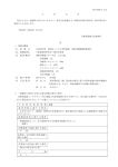 18-01005-2-112 入 札 公 告 下記のとおり一般競争