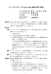 ホームモニタリングの piー。tstudy 実施に関する研究