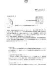 薬事法 (昭和3 5培去輔ー 4 5号。 以下 「法」 という。 ) 第ー 4条第ー項