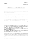 連動操作盤（防火シャッター等）点検時におけるご注意