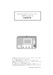 取扱説明書 - 日本バラスト
