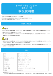 取扱説明書・AST－4GB （PDFファイル