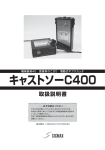 取扱説明書 PDF