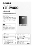 取扱説明書