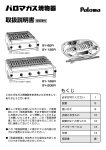 取扱説明書ダウンロード（PDF）