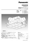 FY-18DPC1 の取扱説明書