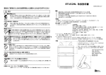 取扱説明書ダウンロード - タッチパネル・システムズ