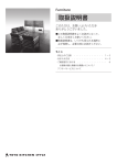 取扱説明書