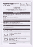 取扱説明書