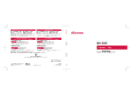取扱説明書 - NTTドコモ