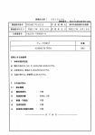 調達要求年月日 平成27年 8月ー8日 作成年月 _日 平成27年 8月ー8日