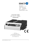 直流高電圧電源 Model CM5 取扱説明書