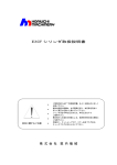 ENF シリンダ取扱説明書 ・ ・ ・ ・ ・ 株 式 会 社 堀 内 機 械