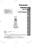 取扱説明書 - Panasonic