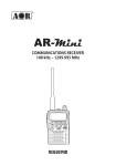 COMMUNICATIONS RECEIVER 100 kHz ‒ 1299.995 MHz 取扱説明書