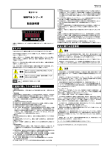 SDP16 シリ－ズ 取扱説明書