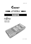 JET-MOBILE 取扱説明書