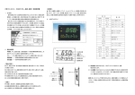 大型 CO 2 モニター ZGkb201（CO2、温度、湿度） 取扱説明書