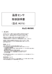 RCTS 取扱説明書