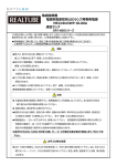 取扱説明書 電源別置直管形LEDランプ  専  電源 ME24R43WP