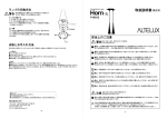 取扱説明書ダウンロード - シャンデリア照明器具LEDの通販・販売ルセル